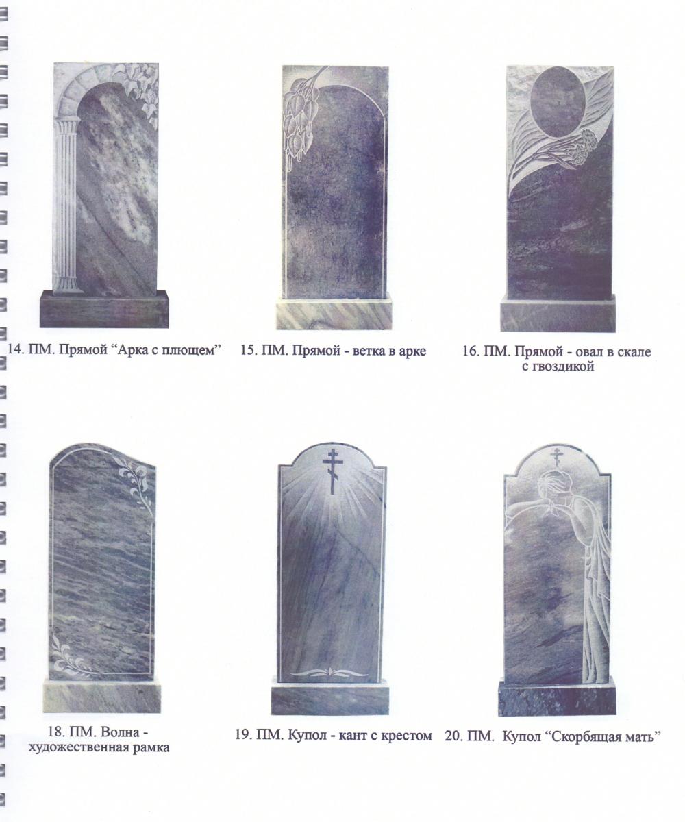Памятники из мрамора, гранит, габро, на металлическом каркасе | Бисертский похоронный  дом